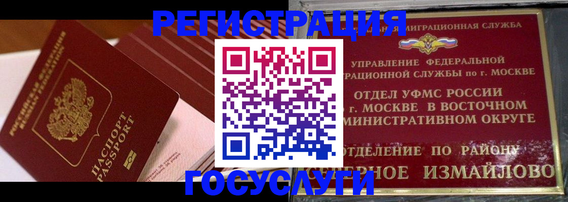 прописка иностранных граждан в Навашино