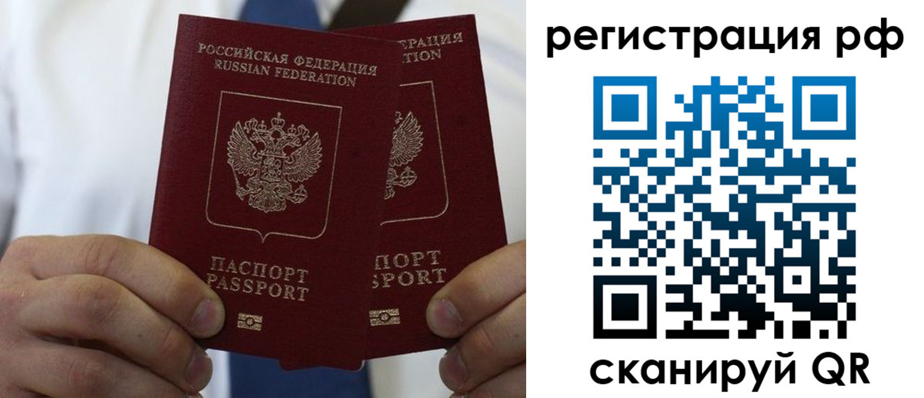 прописка для школы в Навашино