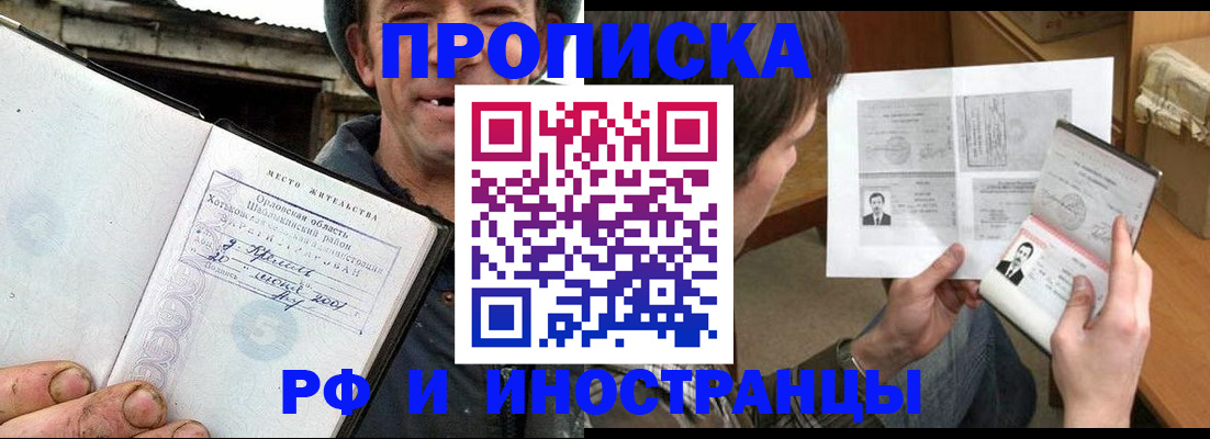 прописка паспорт в Навашино