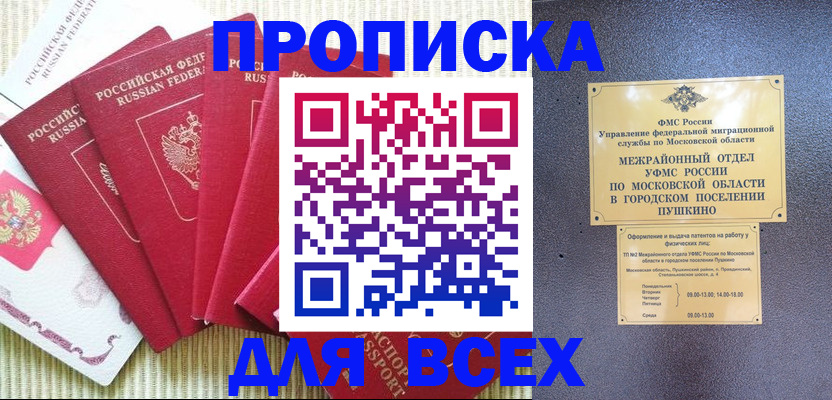 регистрация для школы в Навашино