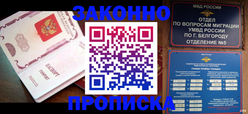 временная регистрация для школы в Навашино